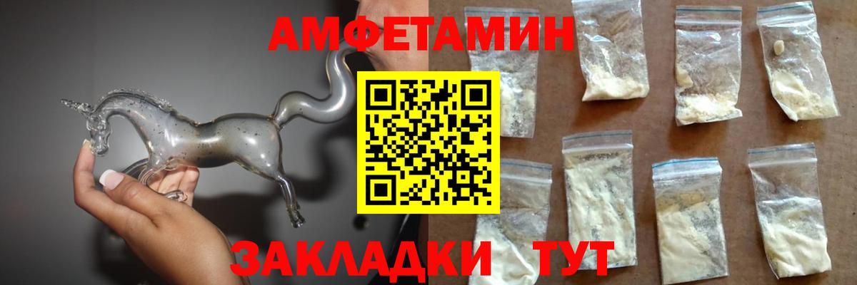 АМФЕТАМИН VHQ Усть-Илимск