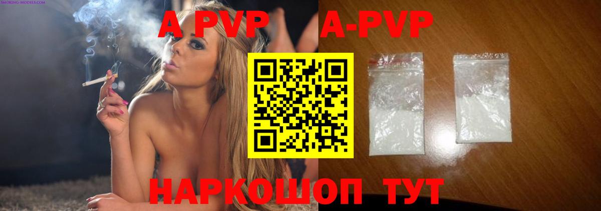 Alpha-PVP мука Усть-Илимск