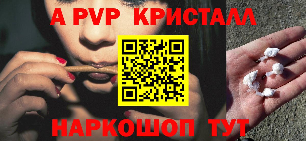 Усть-Илимск  А ПВП Соль  где продают наркотики  Вход с VPN 