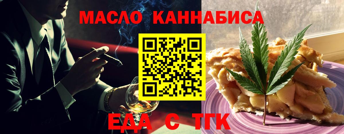 Cannafood конопля  Вход с VPN  Усть-Илимск 