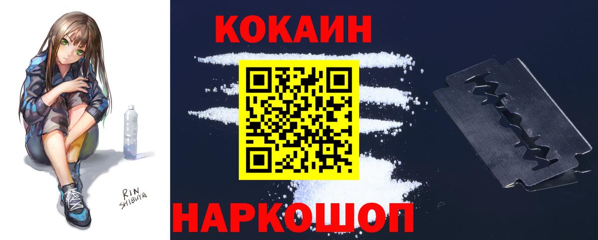 Кокаин 99%  COCAIN Перу  Вход с VPN  Усть-Илимск 