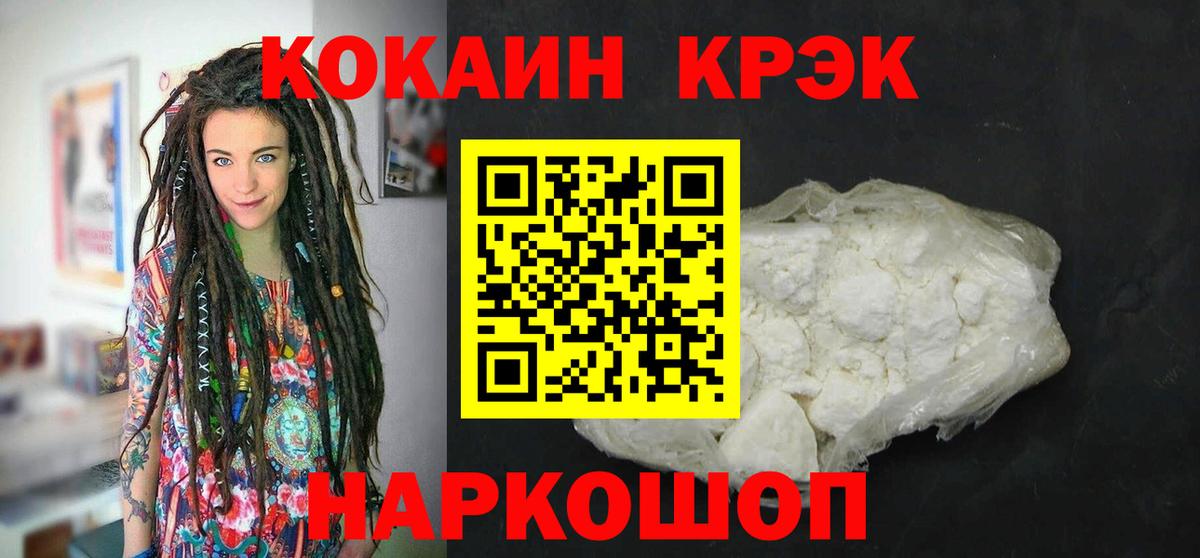 COCAIN 99% Усть-Илимск