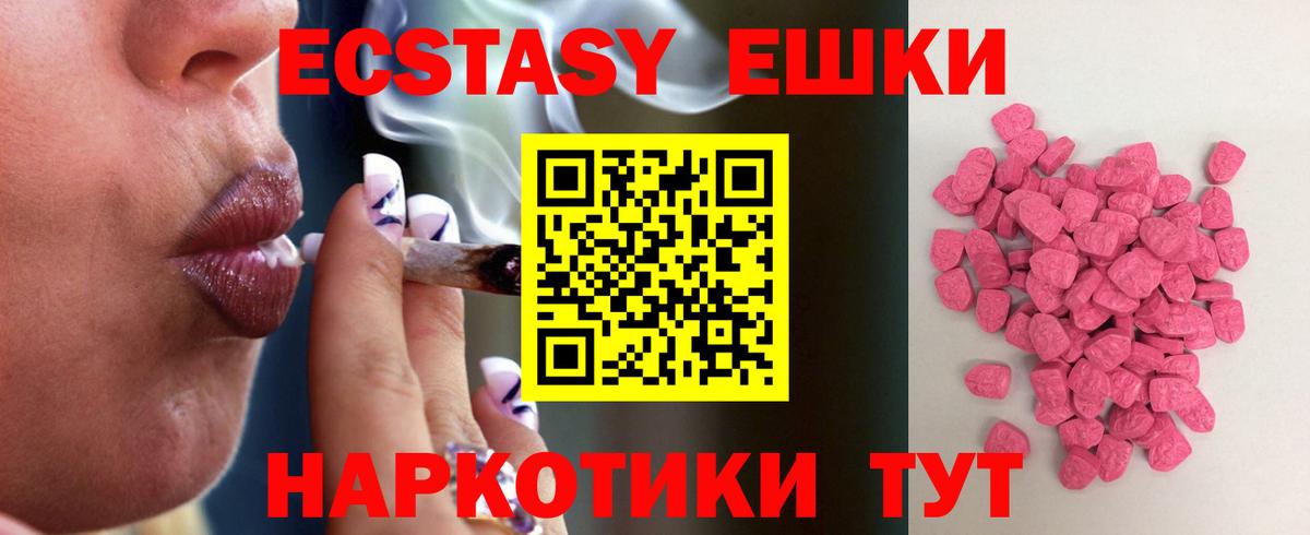 Экстази ешки  Экстази 280мг  Экстази  как найти закладки  Усть-Илимск  Вход с VPN 