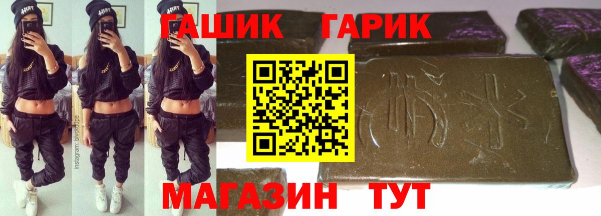 Гашиш  ГАШИШ хэш  ГАШ ice o lator  Вход с VPN  Усть-Илимск 