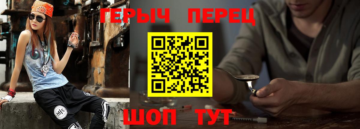 Усть-Илимск  ГЕРОИН  Вход с VPN  Героин VHQ 