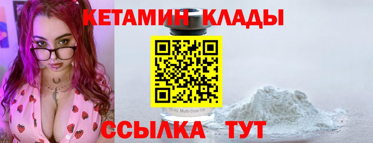 КЕТАМИН ketamine  Кетамин VHQ  Вход с VPN  Усть-Илимск 