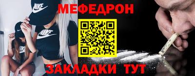мефедрон VHQ Кунгур