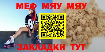 мефедрон VHQ Кунгур