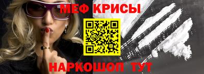 мефедрон VHQ Кунгур