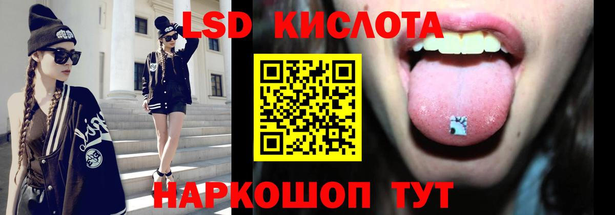 LSD-25 экстази кислота Усть-Илимск