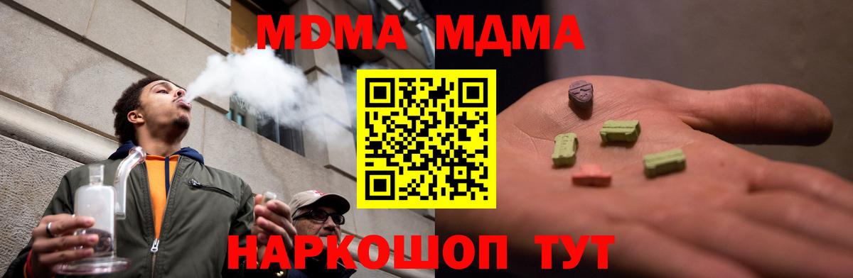 MDMA crystal  MDMA Molly  Вход с VPN  МДМА  Усть-Илимск 