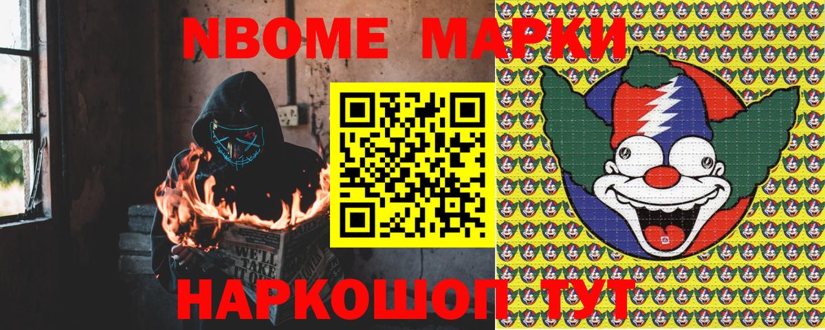 Марки NBOMe 1500мкг  Вход с VPN  Наркотические марки  Марки NBOMe 1500мкг  Усть-Илимск 