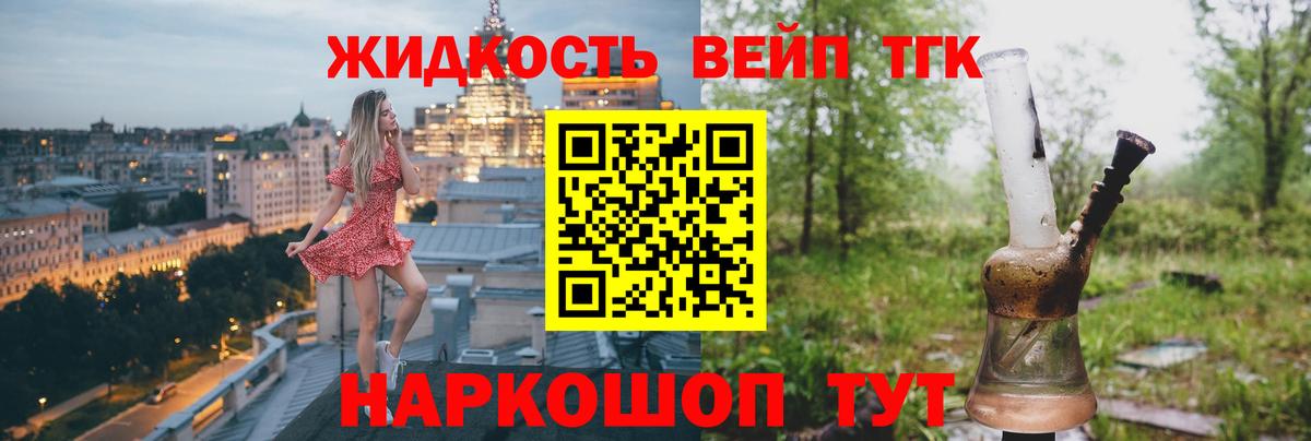 Дистиллят ТГК концентрат  Вход с VPN  Усть-Илимск 